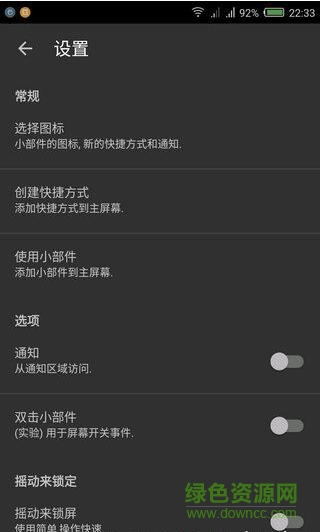 screenlock pro最新版 v2.8p 安卓中文版1