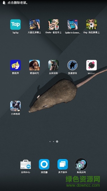 mouse on screen scary Joke app v1.1 安卓版1