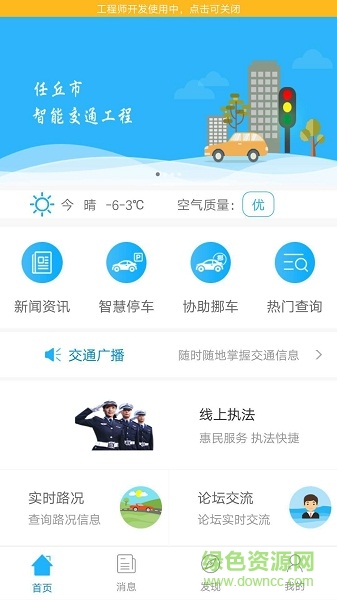 任丘公安1