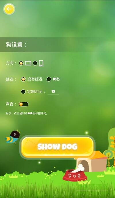 dog on screen中文版本(iDog狗在屏幕上) v1.2 安卓版1
