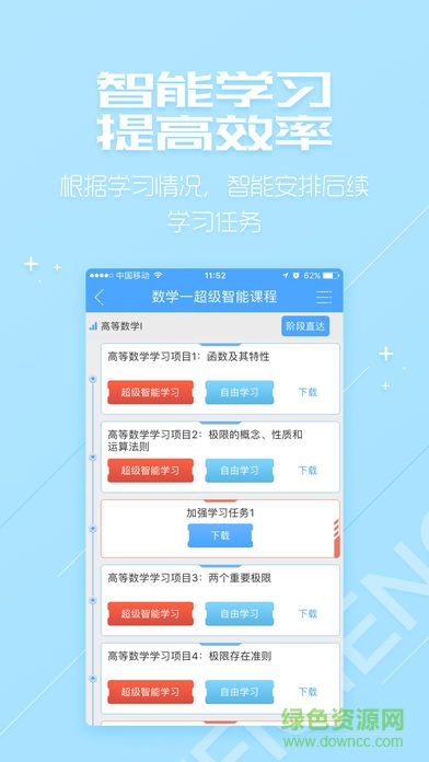 海文超學系統(tǒng)app