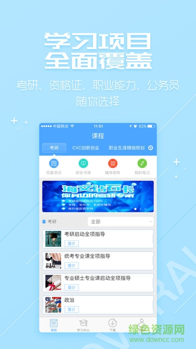 海文超級智能云系統(tǒng)app v3.1.2 安卓版 3