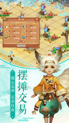 妖狐小红娘游戏 v1.0.0 安卓版2