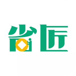 省匠