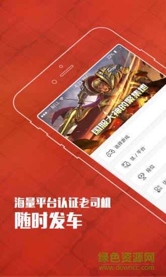 玩電競(jìng)app