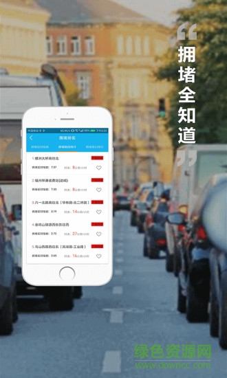 福州交警app最新版1