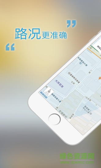 福州交警ios手机版 v1.4.0 官方iphone版2