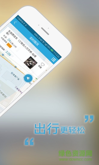 福州交警ios手机版 v1.4.0 官方iphone版1