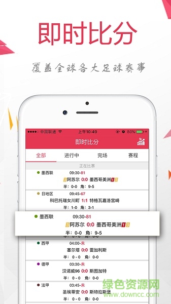 蜘蛛比分app