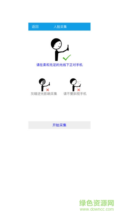 飞天云信令手机app v3.5.4 安卓版1