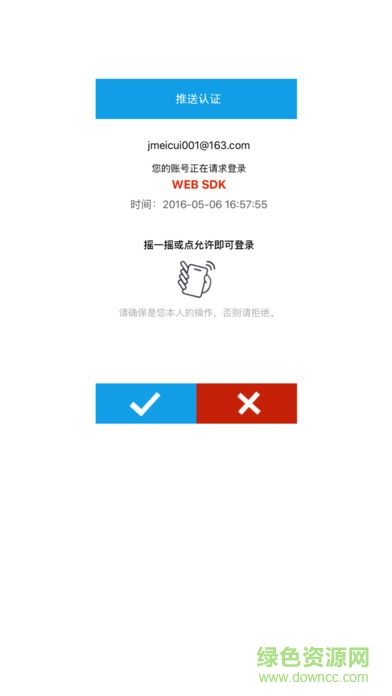 飞天云信令手机app v3.5.4 安卓版3