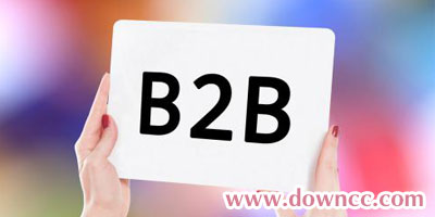 b2bapp有哪些?b2b电子商务平台大全-免费b2b软件下载