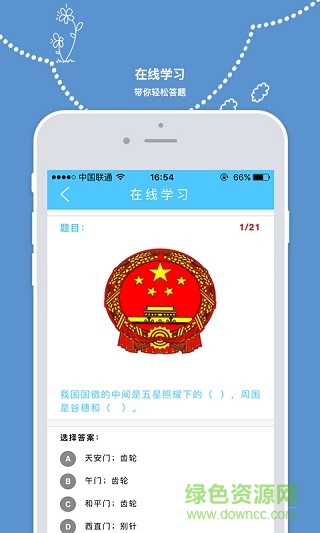 睡眠學(xué)法iphone版 v1.1.0 ios版 0