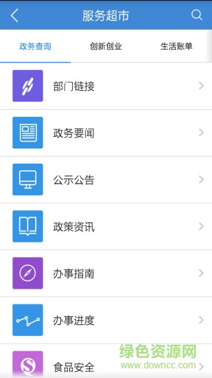 漯河市民网手机版 v3.0.34 安卓版 0