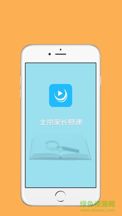 北京市网上家长慕课 v1.7 安卓版0