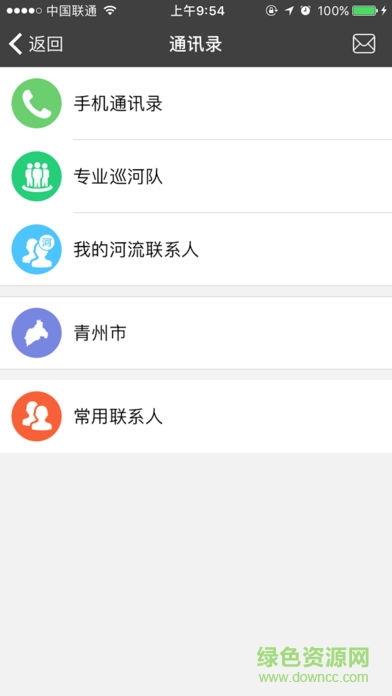 青州河长制 v2.3.0 安卓版2