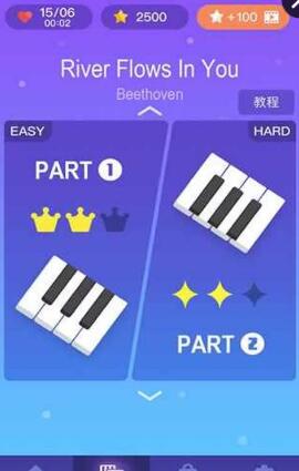 梦幻钢琴(dream piano) v2.6 安卓中文版0