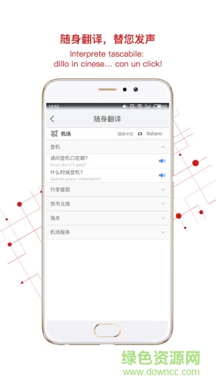 中意app(中意雙語資訊) v3.9.14 安卓版 3