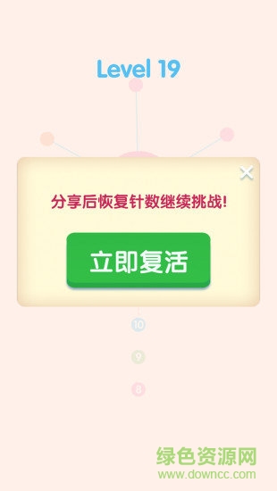 见缝插针2中文版 v4.0.3 安卓版2
