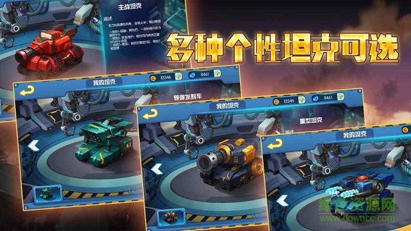 超神坦克手小米手游(supertank) v1.0.20 安卓版1