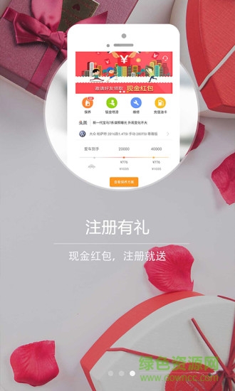 北京爱我车手机版 v1.5.8 安卓版1