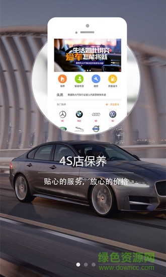 北京爱我车手机版 v1.5.8 安卓版2