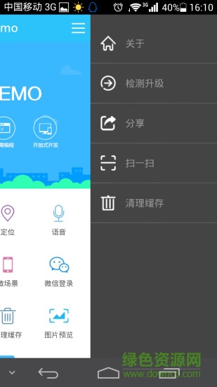 云打包Demo免費版apk2