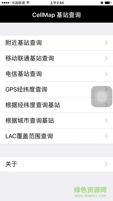 CellMap基站查询中文版 v3.6.8.8.3.6 安卓免费版0