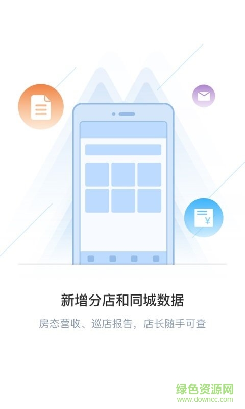 鉑濤會(huì)WeHotel門(mén)店通1