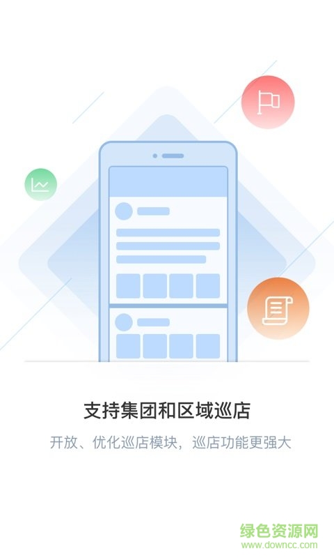 鉑濤會(huì)WeHotel門(mén)店通2