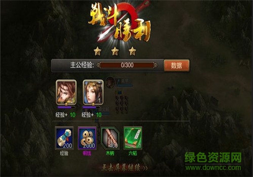 鬼谋三国手游思璞版 v9.19 安卓版1