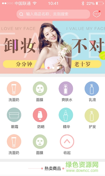 買單邦app