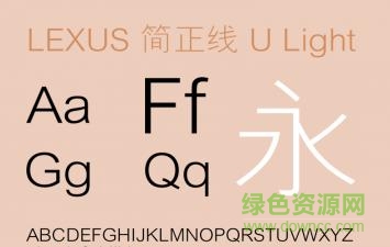 lexus 简正线 u light