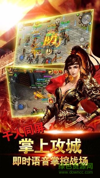 神圣荣耀之剑 v3.4.0 安卓版3