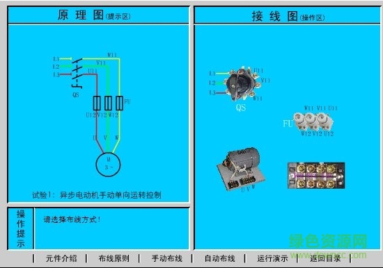 電工助手軟件0