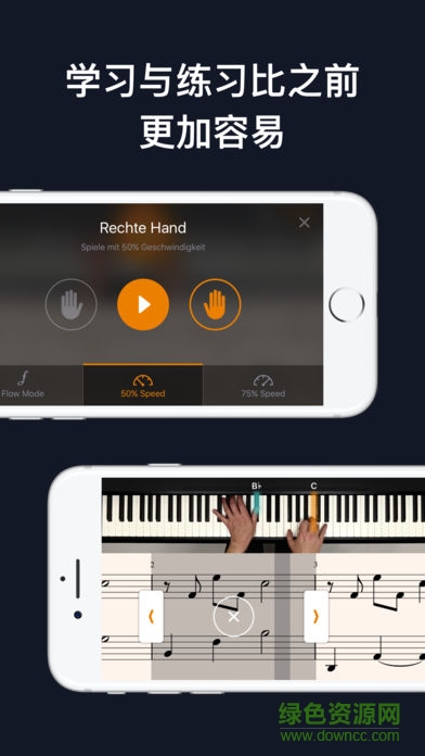 flowkey學(xué)鋼琴app2