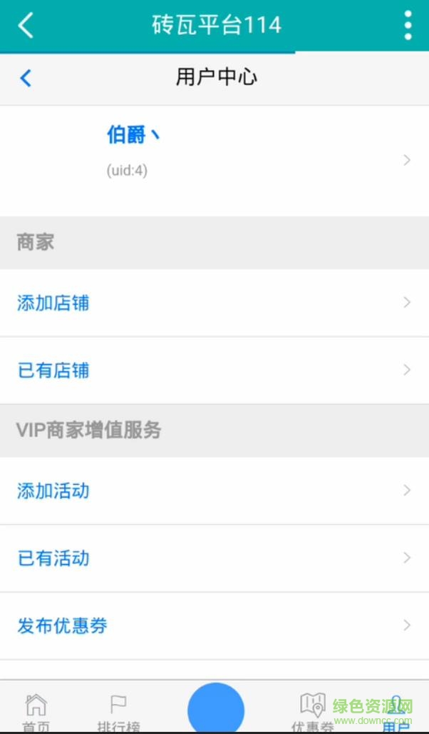 砖瓦平台app v5.6.1 安卓版2