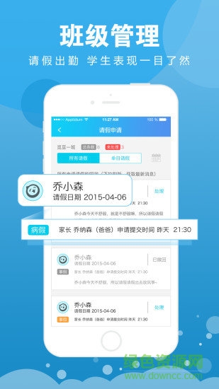 觅豆教师端 v3.4.7 安卓版1