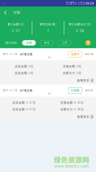 簡(jiǎn)店手機(jī)版 v1.0.8 安卓版 1