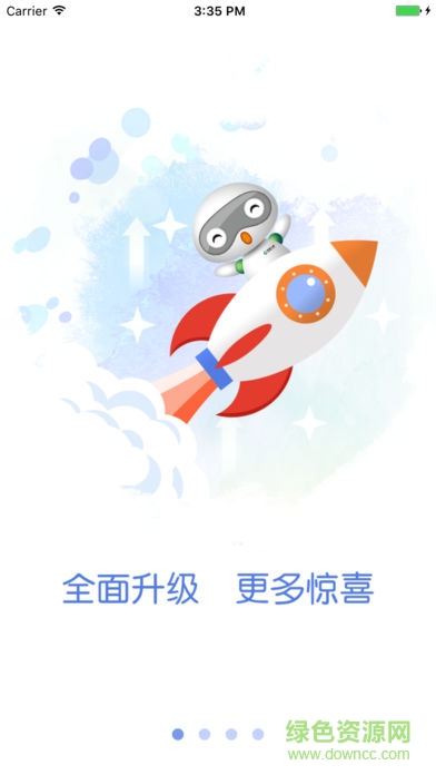 e宝账中国人寿app v14 安卓版 3