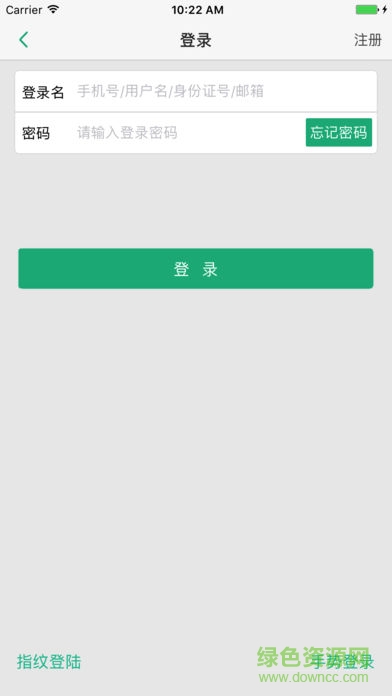 中国人寿e宝账ios版(国寿e家) v3.4.28 iphone最新版2