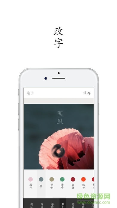 字拍国风手机app v3.3.5 安卓版0