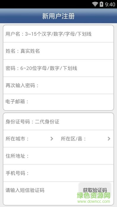安徽交管e点通ios手机版 v2.3.3 iphone最新版2