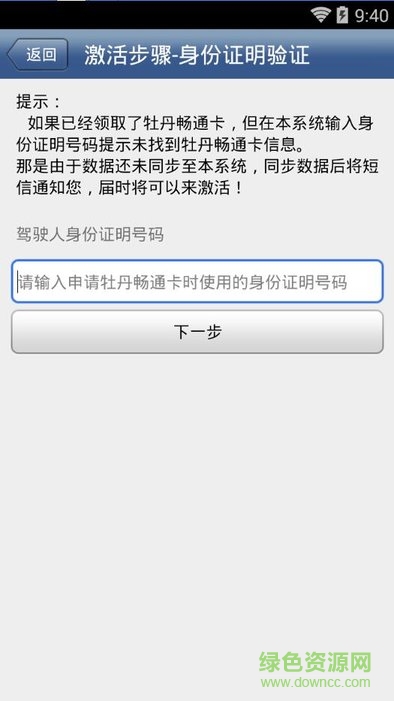 安徽交管e点通ios手机版 v2.3.3 iphone最新版3