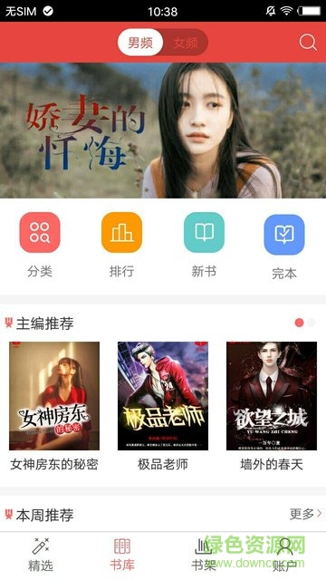 爆看閱讀app v1.0 安卓版 1