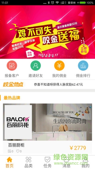 程咬金招商app