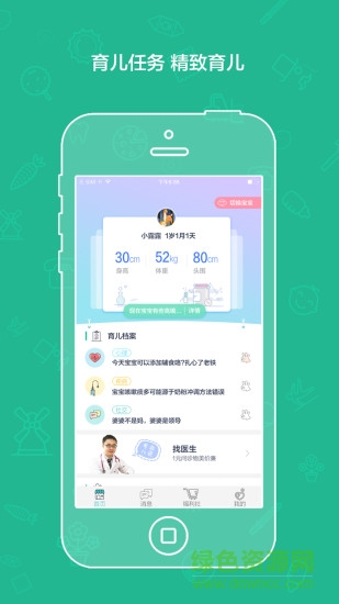 大白健康app