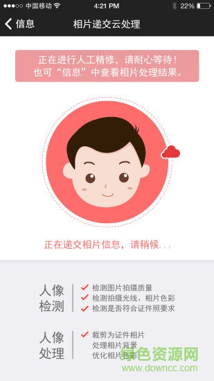 证照大师app v1.1.6 安卓版0