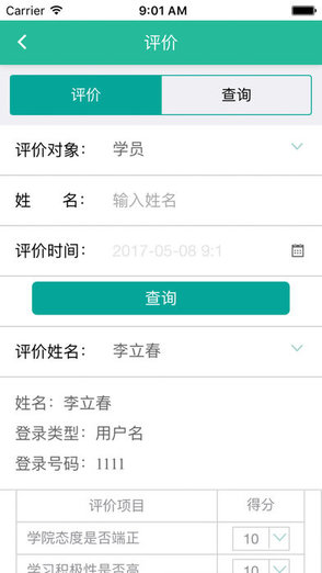 江苏省中医规培平台(江苏中医) v1.0.1 安卓版3