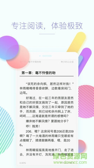 舊版快看免費閱讀小說(快看小說)2